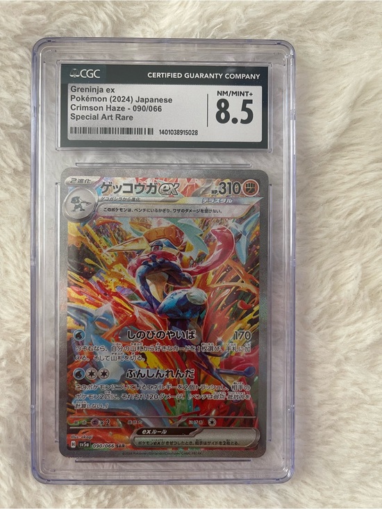 greninja graded card Pokemon - Radiant 046 Play! S3 This Special Card Set Includes ✨JUST GRADED！✨ This incredible Greninja